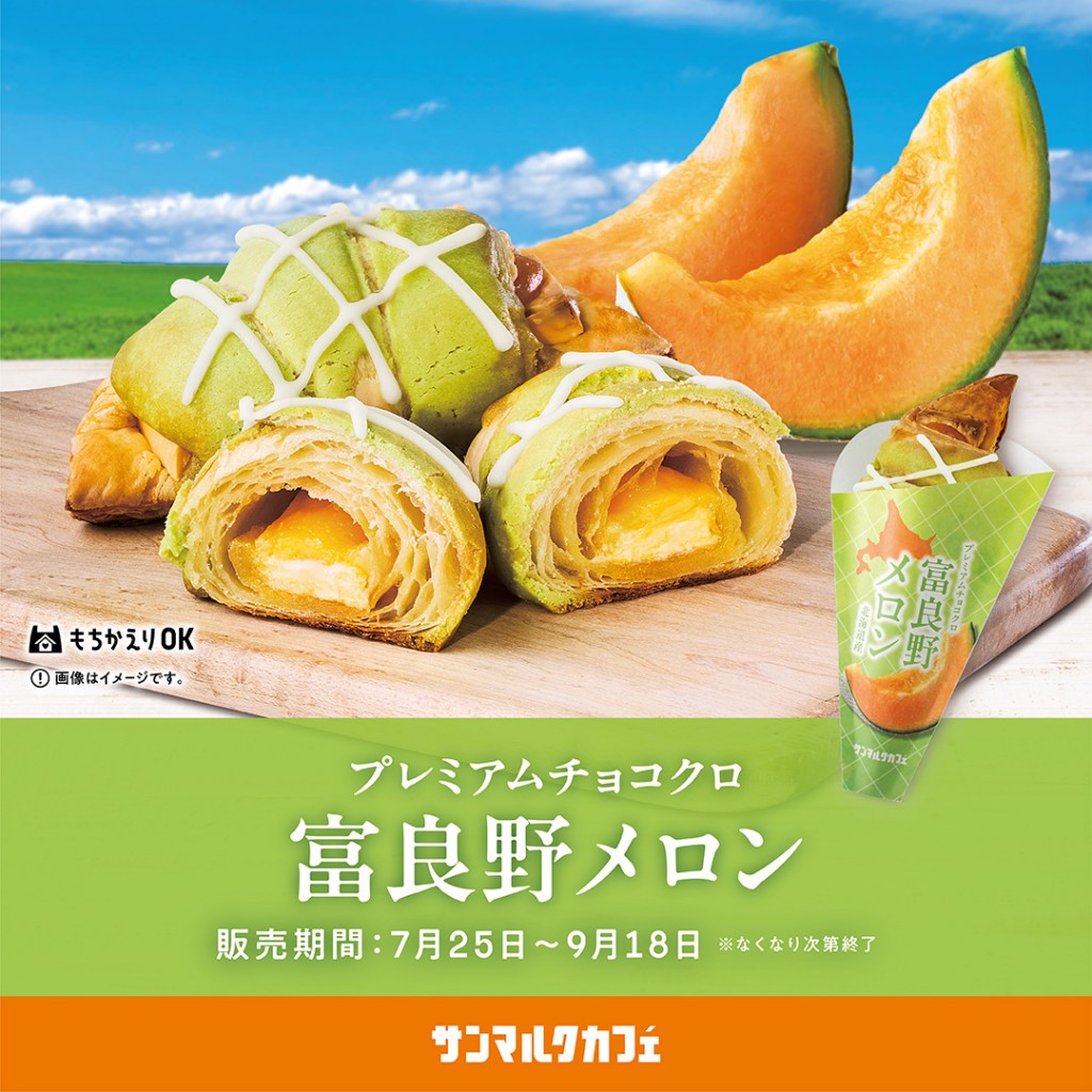 2507_1080角px_hokkaido_ショップニュース01_0711
