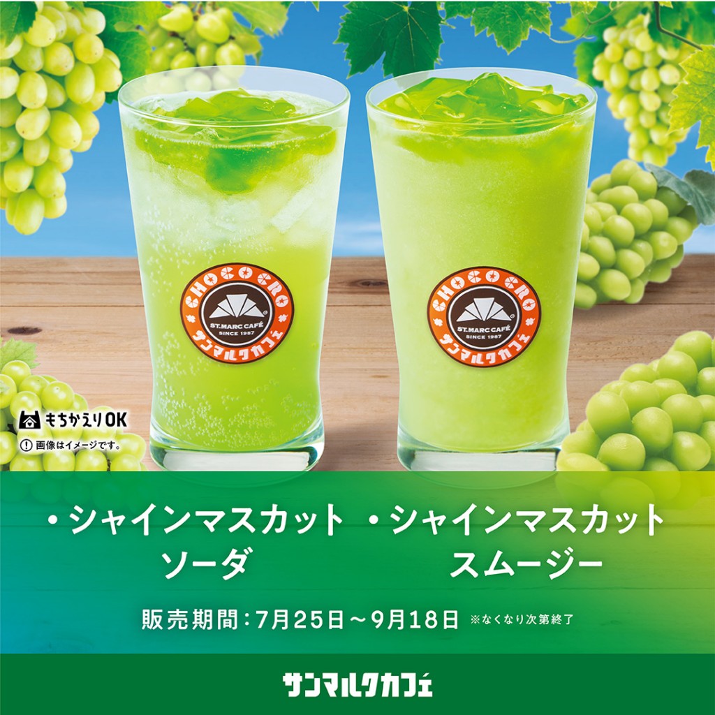 2507_1080角px_hokkaido_ショップニュース04_0711
