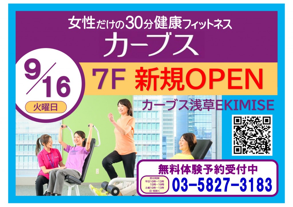 EKIMISE用ポスターB3_1