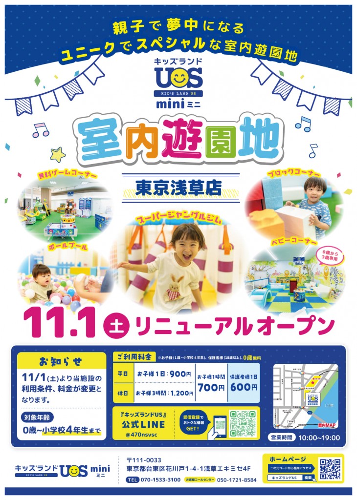 A4東京浅草店POP_1