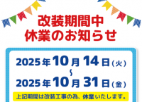 スクリーンショット 2025-10-13 124013