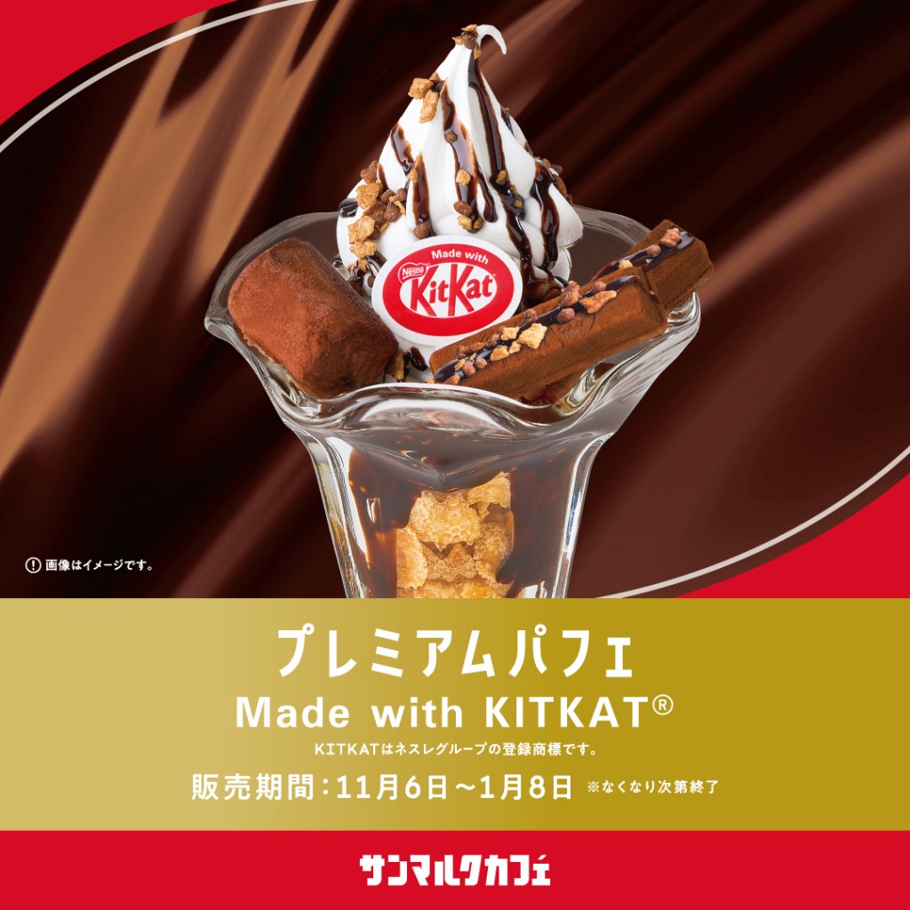 2511_1080角px_kitkat_ショップニュース03_1022