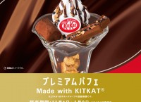 2511_1080角px_kitkat_ショップニュース03_1022