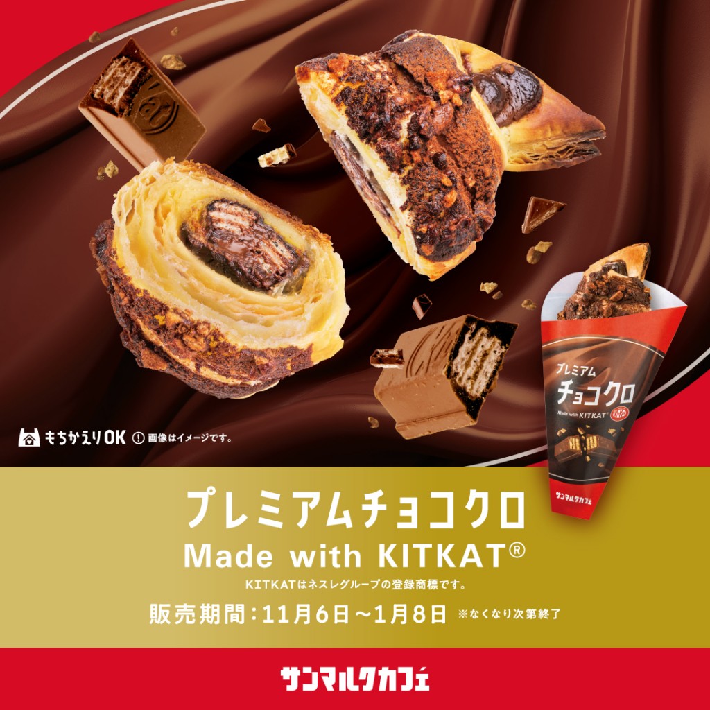 2511_1080角px_kitkat_ショップニュース01_1022