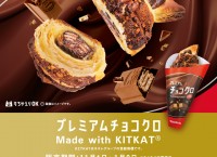 2511_1080角px_kitkat_ショップニュース01_1022