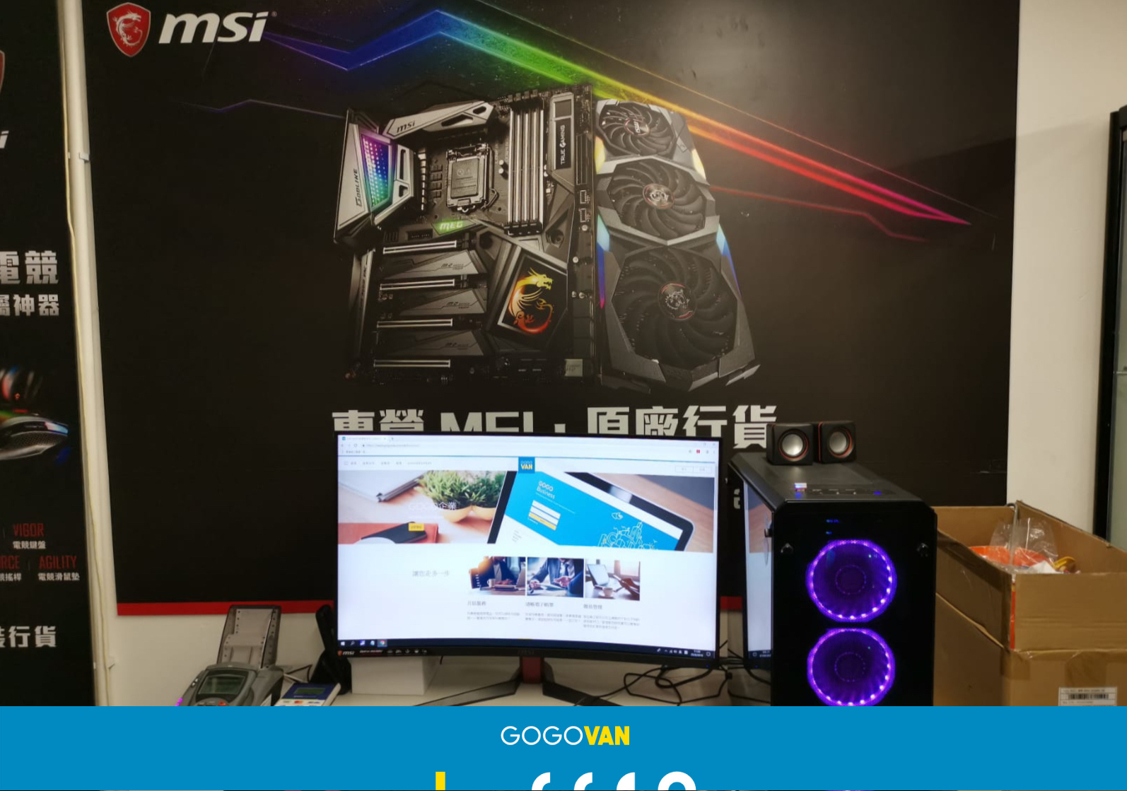 【GOGO企業客戶專訪】環球電腦如何提升業務效率?