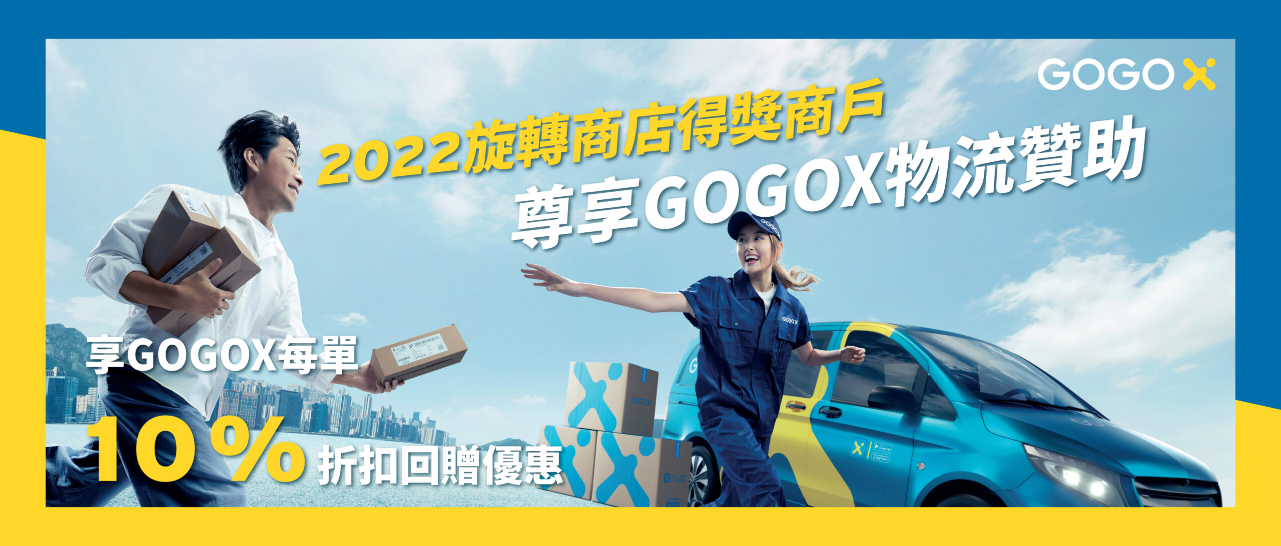 GGX-Carousell landing page-01