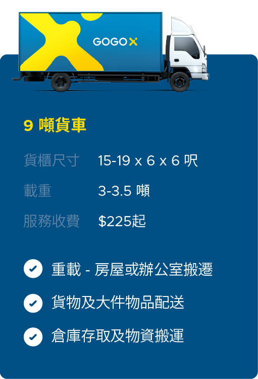 Homepage_Optimisation_ZH_9tonTruck