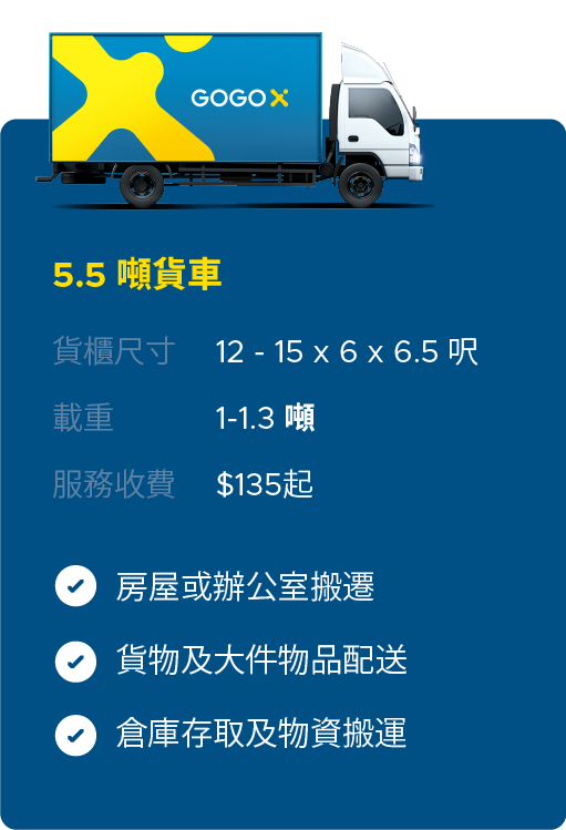 Homepage_Optimisation_ZH_5.5tonTruck