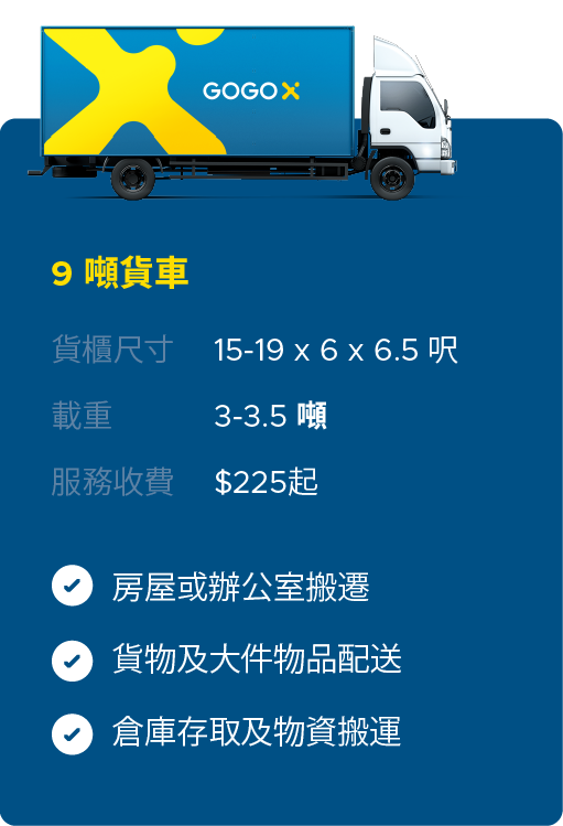 Homepage_Optimisation_ZH_9tonTruck