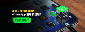 GoGoX WhatsApp Chatbot