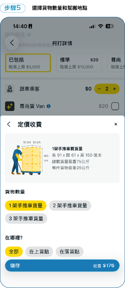 GGXB - Fixed Fee Moving Landing Page_25May_TC_Image Step5_Mobile