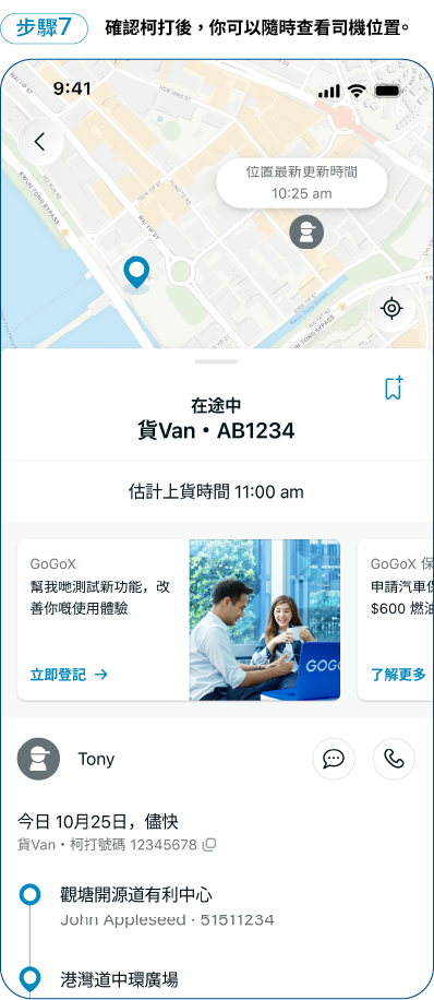 GGXB - Fixed Fee Moving Landing Page_25May_TC_Image Step7_Mobile