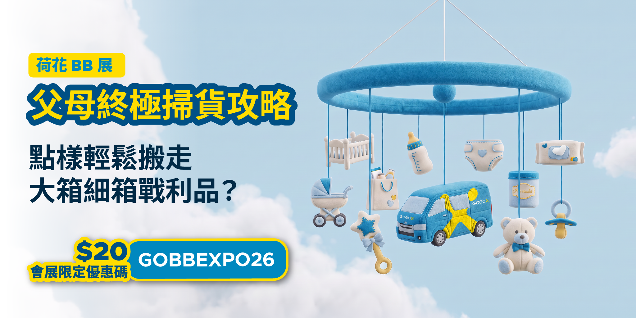 荷花 BB 展