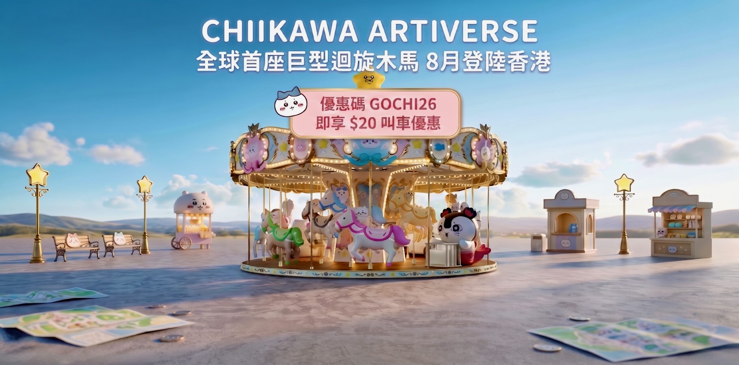CHIIKAWA_cover