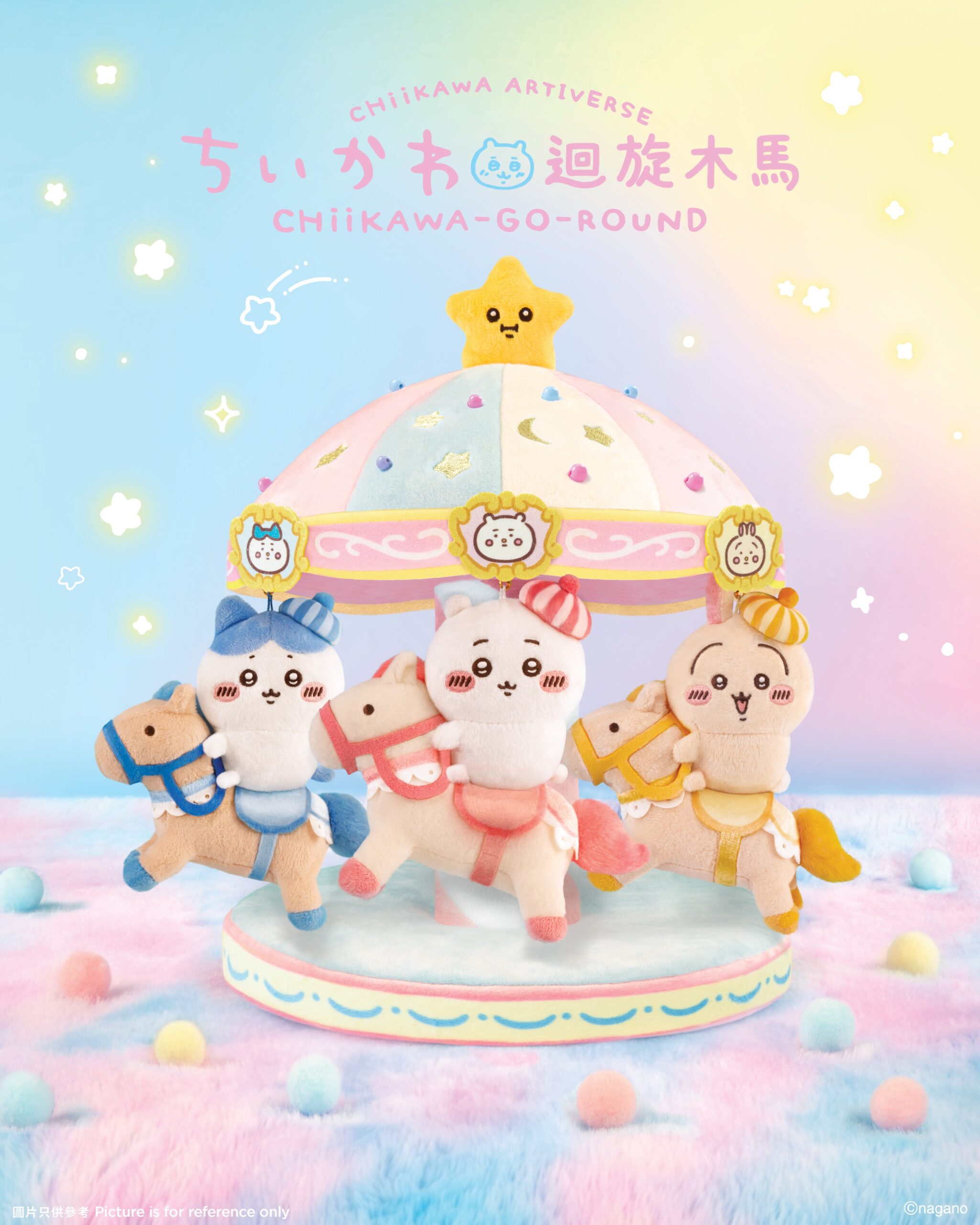 《CHIIKAWA迴旋木馬》系列限定紀念品