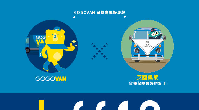 合作廠商介紹_英國凱萊(貨運保險-預計07.2019商品上架)