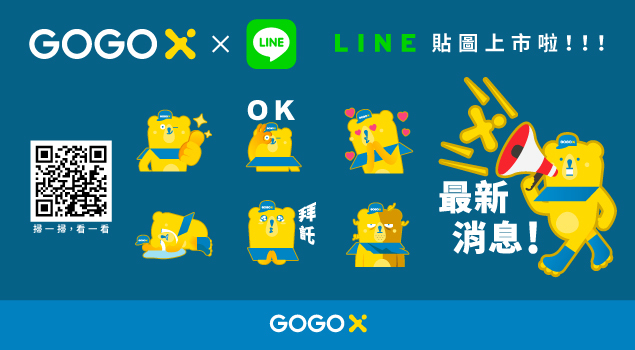 GOGOX_line_sticker