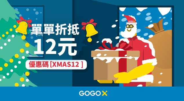 GOGOX_Xmas