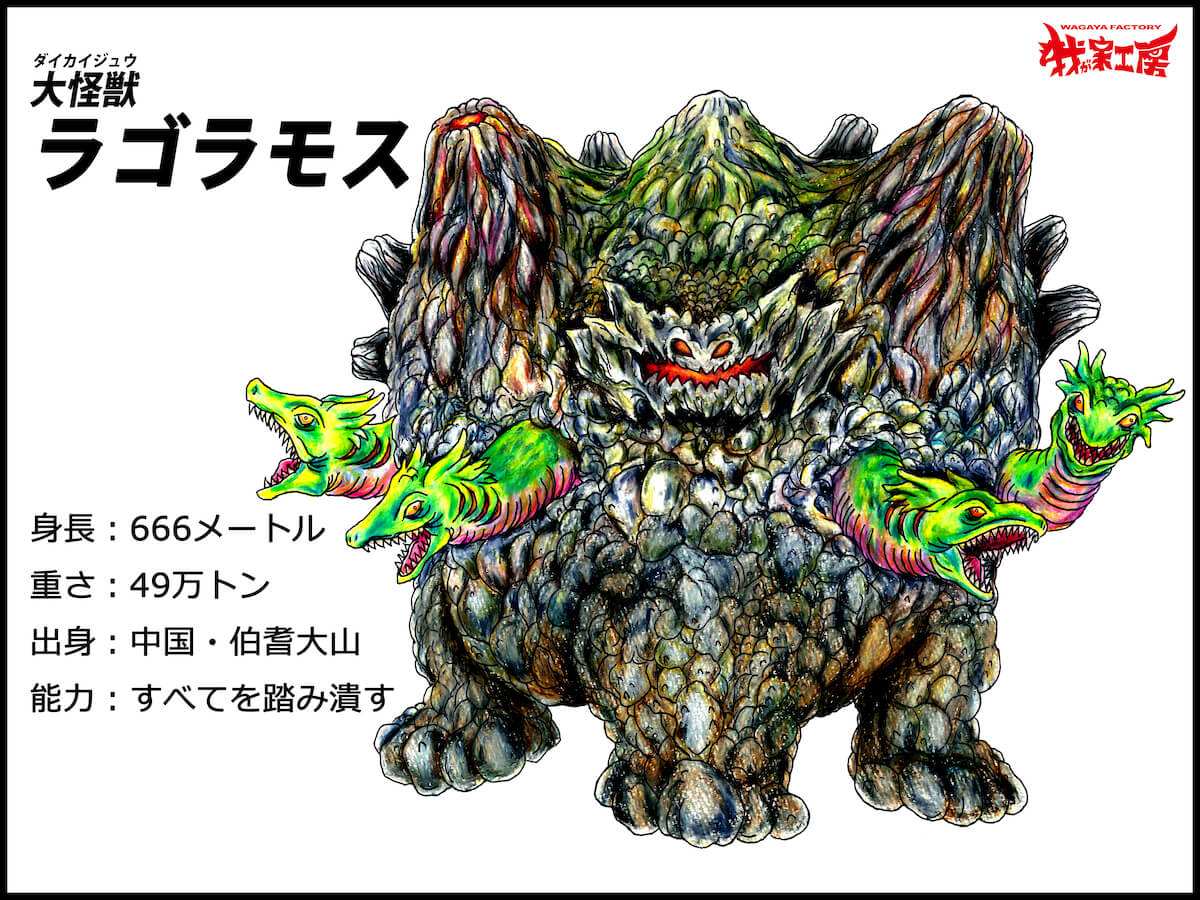 伯耆大山に迫る海神 山の怪獣プロジェクト Yamap Magazine