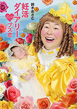 専用 妊活ダイアリー Fromブス恋 ベビ待ちゴコロの支え方 3cd61f4b クリアランス卸売 Www Cfscr Com