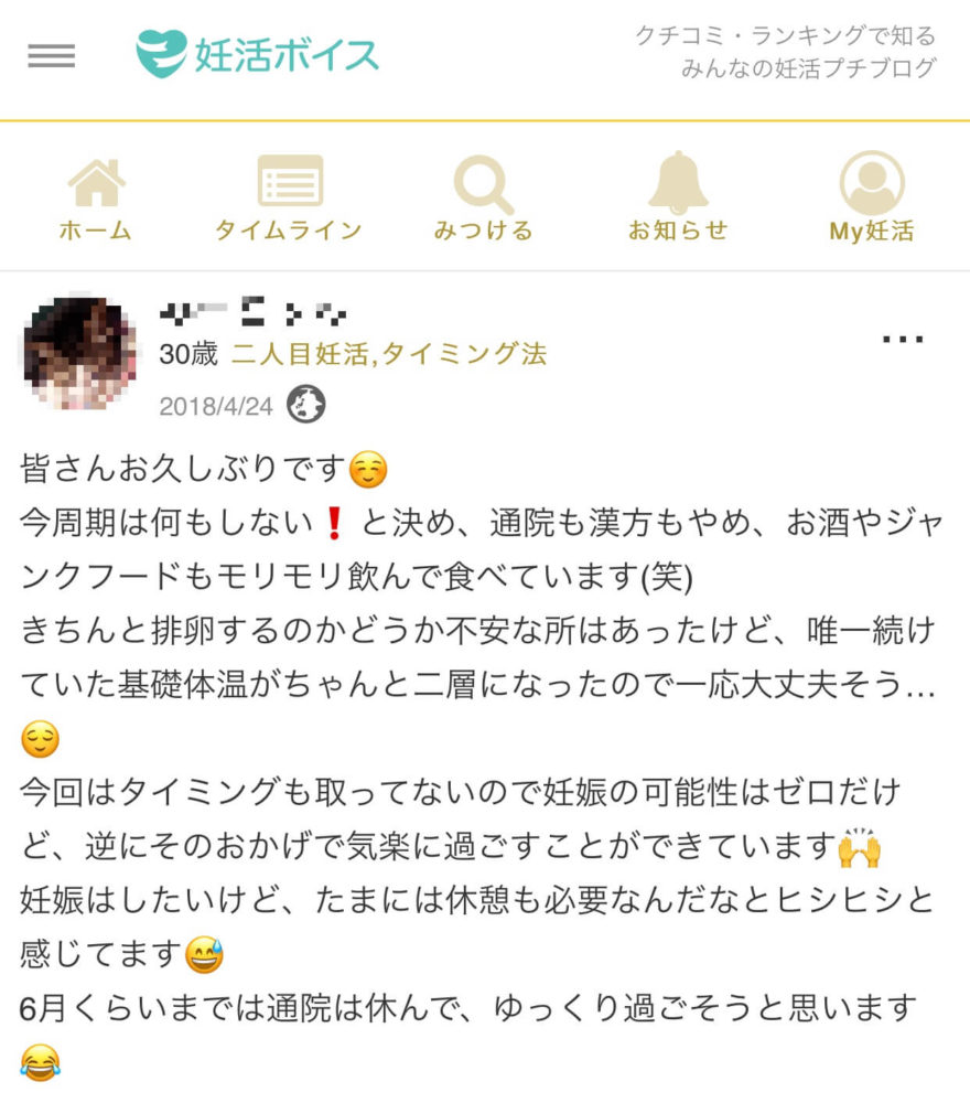 妊活中のお酒は大丈夫 実際の妊活者はどうしているの 妊活ボイス 妊活中のお酒は大丈夫 実際の妊活者はどうしているの 妊活ボイス