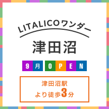 初千葉県!津田沼に9月にオープン!無料体験受付中!