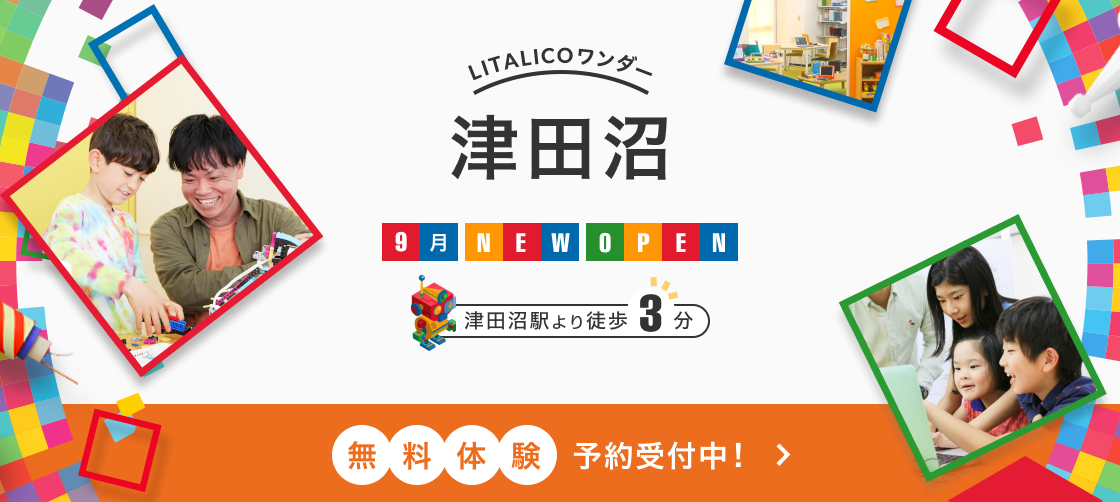 初千葉県!津田沼に9月にオープン!無料体験受付中!