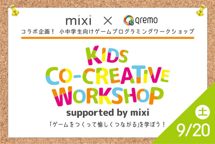 モンストのキャラクターを使って、オリジナルゲーム作りにチャレンジ!