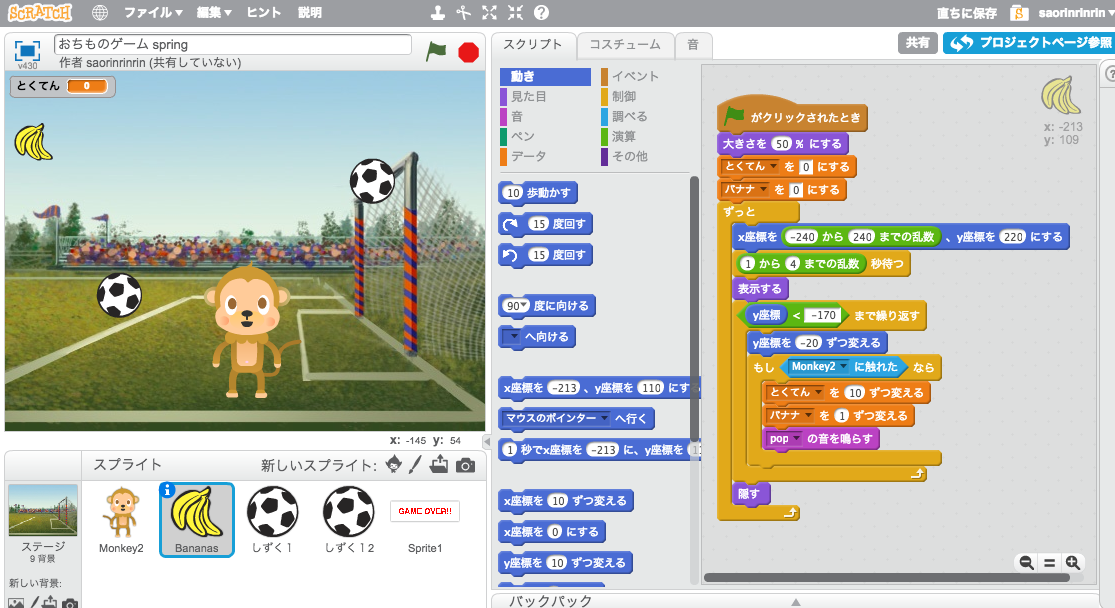 はじめてのゲームプログラミング