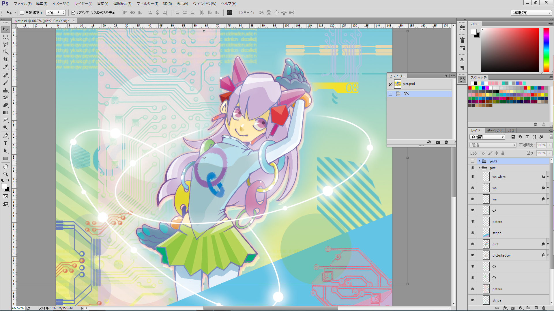 パソコンでイラストペイントにチャレンジ!