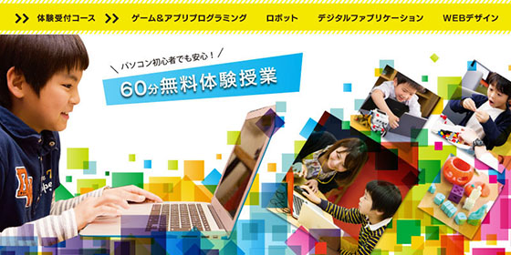 12月無料体験開催!【LITALICOワンダー池袋】