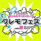 プレゼン&展示『クレモフェスvol.2 』開催!
