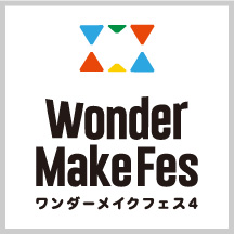 日本科学未来館にてワンダーメイクフェス4を開催!