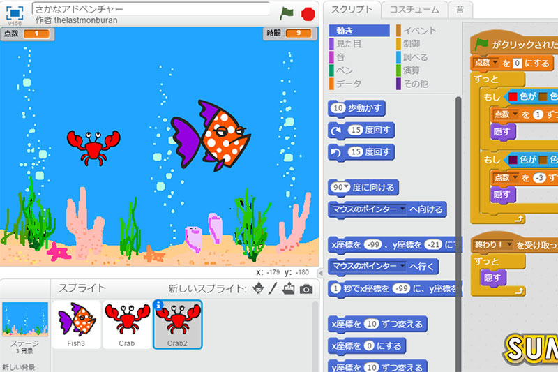 【通塾生限定】親子でScratch!