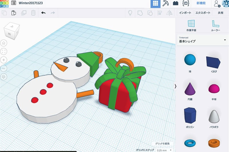 3Dプリンタでものづくりにトライ!世界に一つだけのクリスマスオーナメントをデザインしよう!