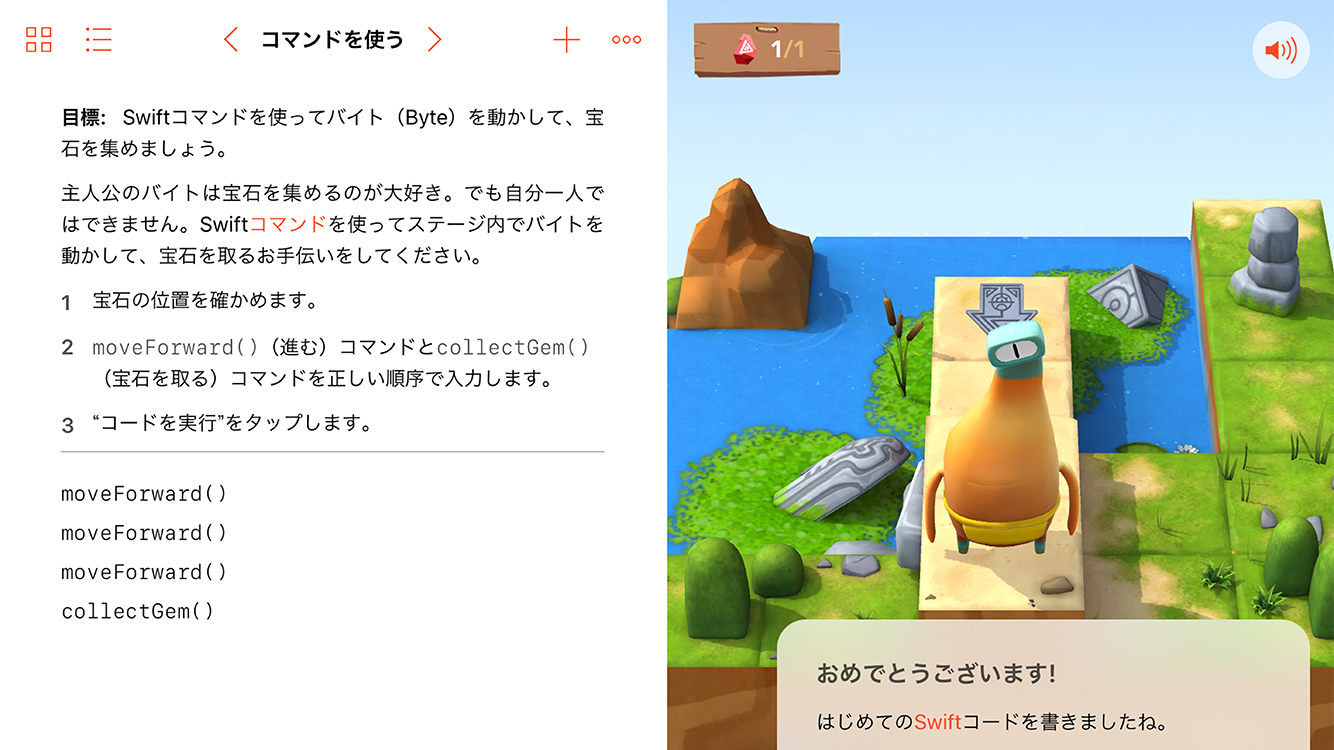 5.Swift Playgrounds