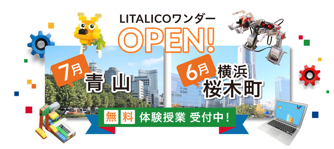 新規教室オープン情報をまとめてお届け!