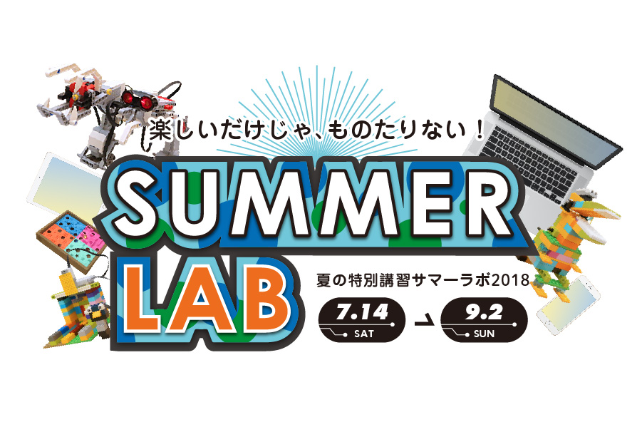 開催日程・お申し込み方法