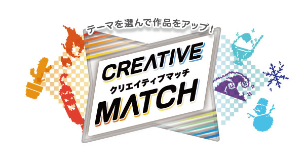Creative Match(クリエイティブマッチ)とは?
