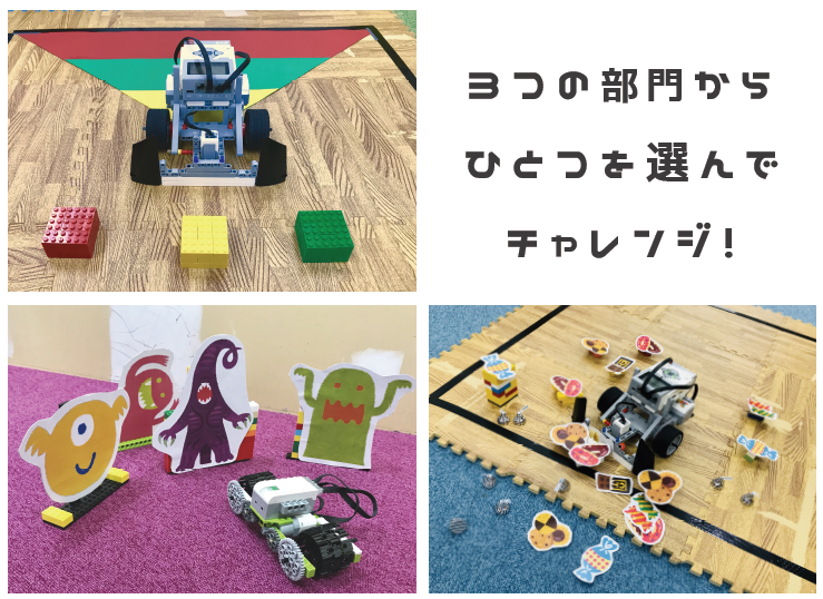 【通塾生限定】ロボットグランプリ(横浜・川崎エリア)