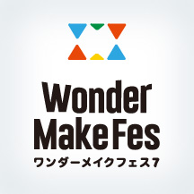 ワンダーメイクフェス7、今年はオンラインで開催!