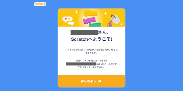 Scratch(スクラッチ)とは?使い方や操作方法を詳しく解説