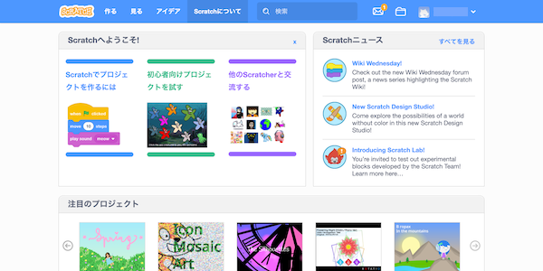 Scratch(スクラッチ)とは?使い方や操作方法を詳しく解説
