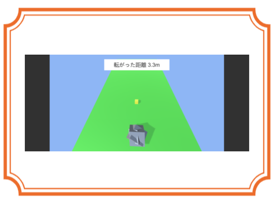 【ごろごろ】石が転がるゲーム