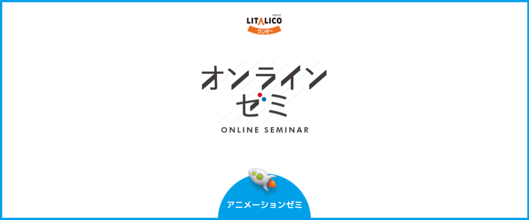 【事例紹介】Scratchでのアニメーション作品