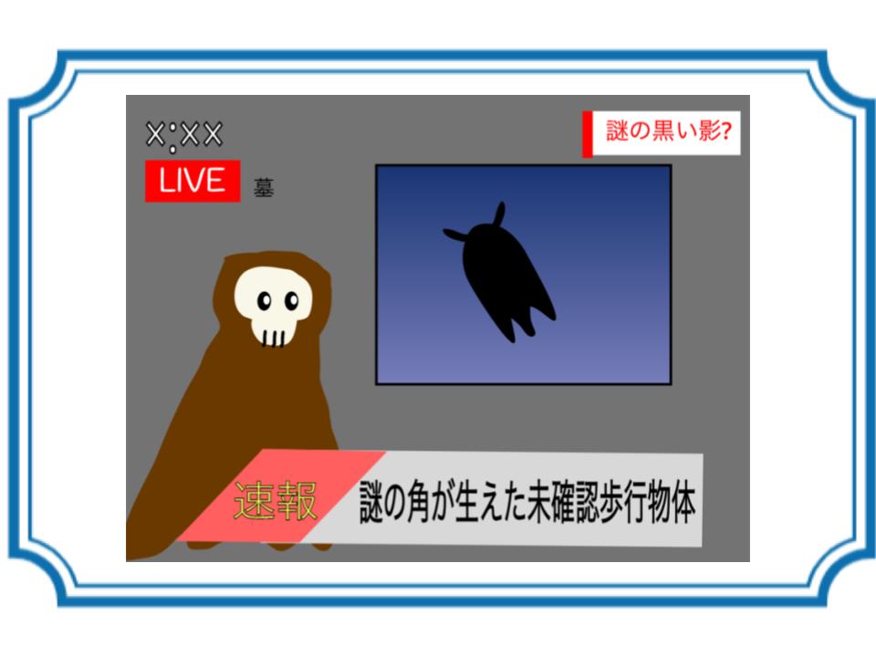 【ハロウィン】死神のお仕事