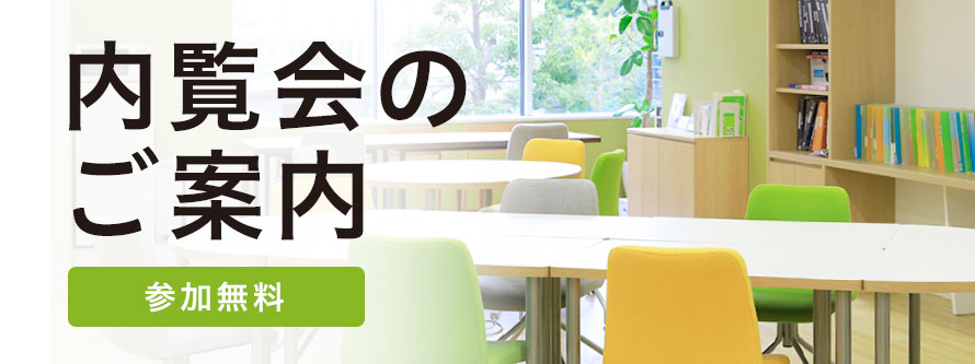 【LITALICOワークス 名古屋栄】内覧会のお知らせ(3月15~17日開催)