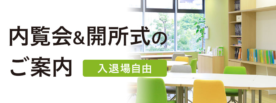 【LITALICOワークス金山新尾頭】内覧会&開所式のお知らせ(4月19日開催)