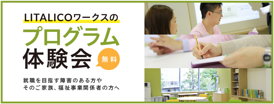 【神戸 開催】プログラム体験会